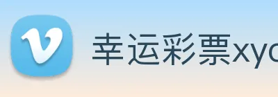 幸运彩票xycp Logo